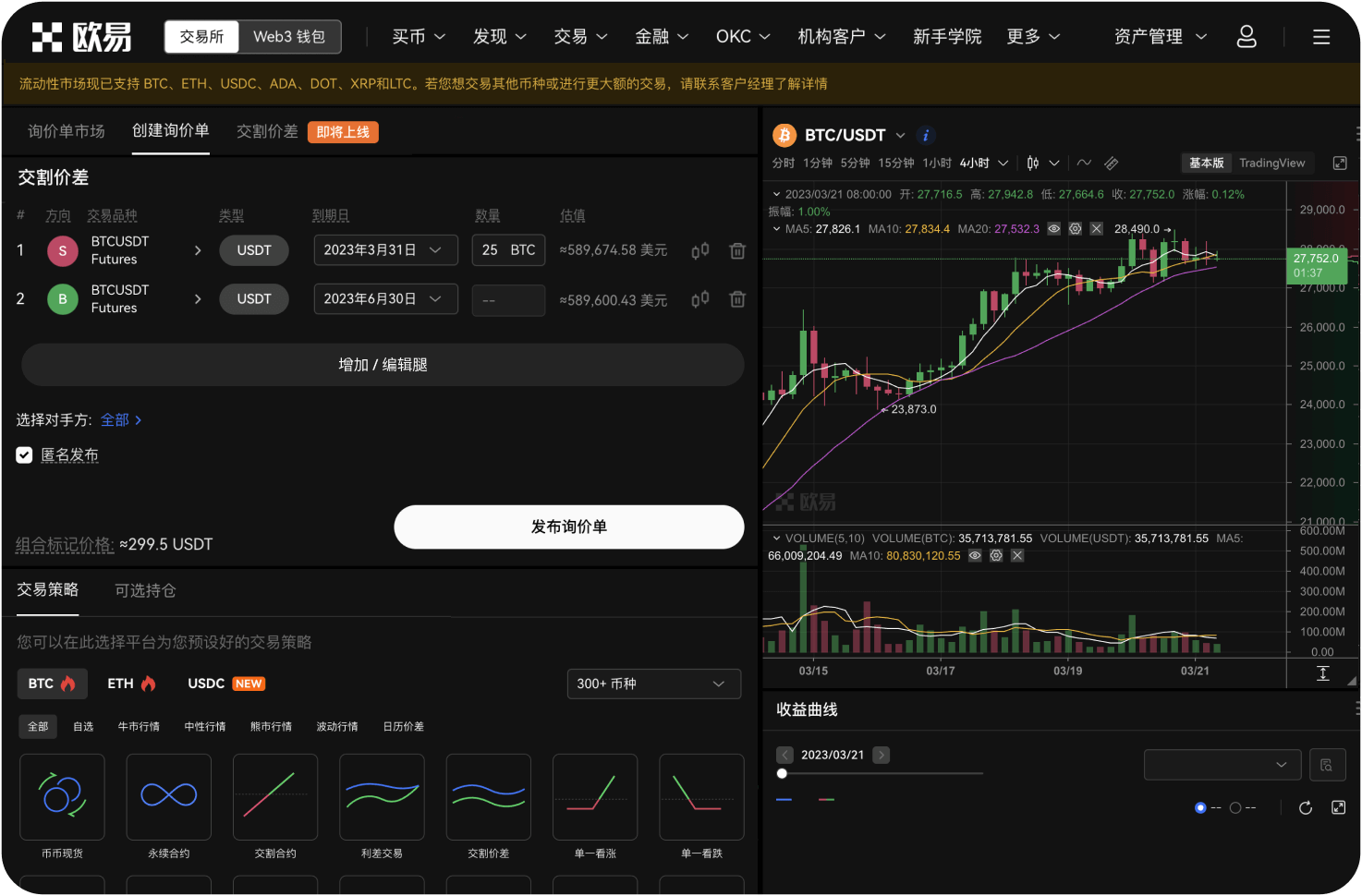 欧交易所app官网下载